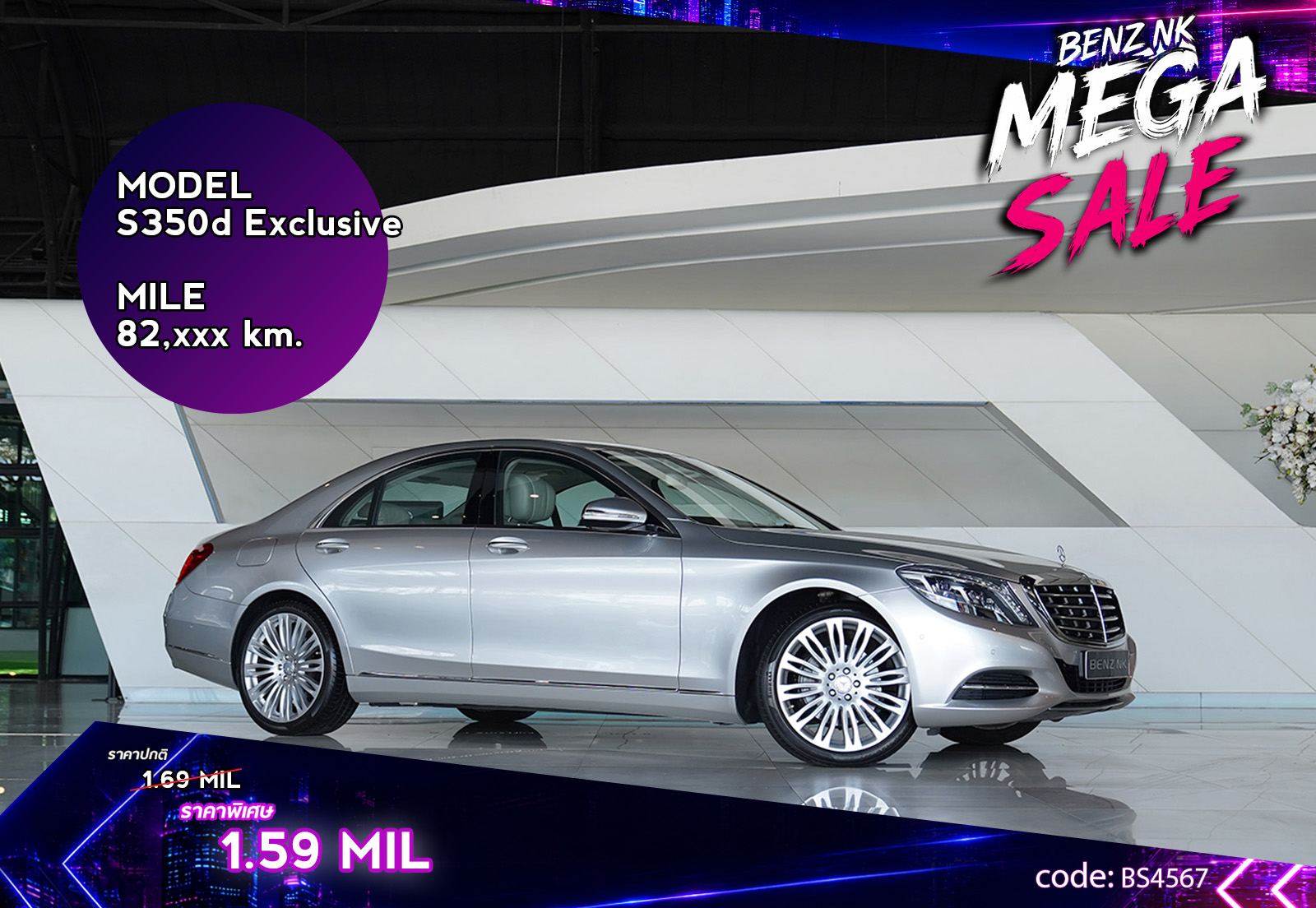 S350d Exclusive
