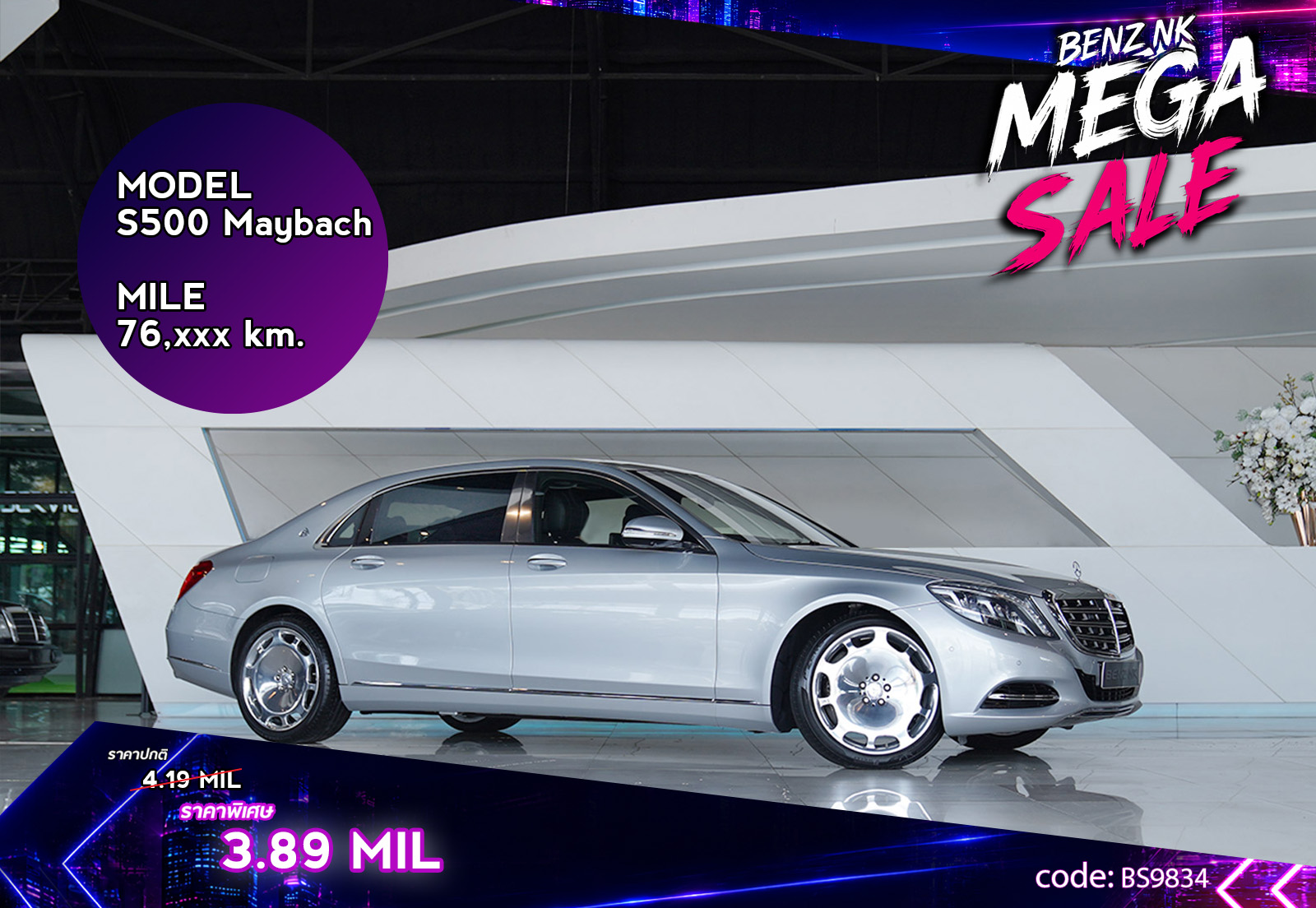 S500 Maybach