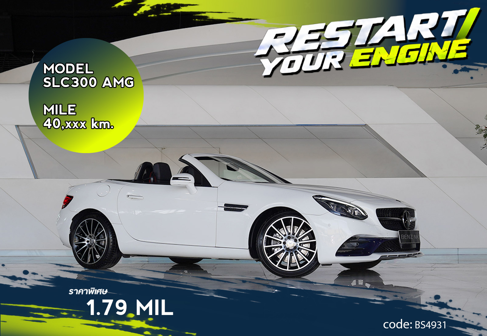 SLC300 AMG