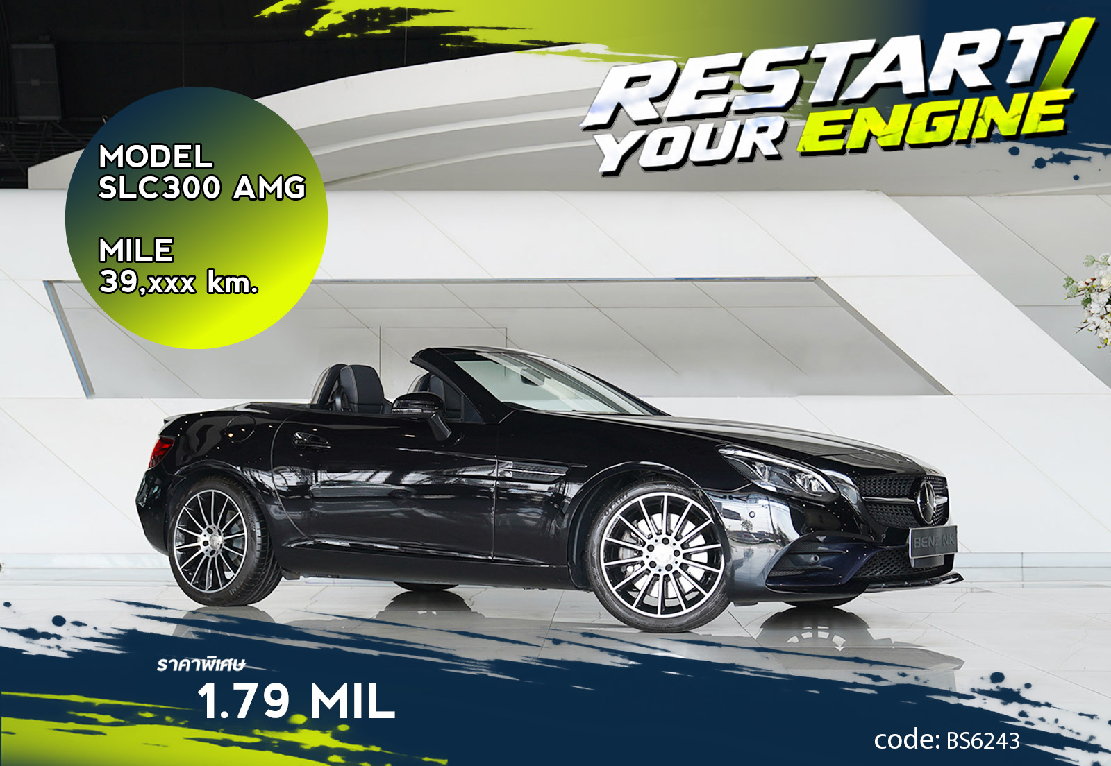 SLC300 AMG