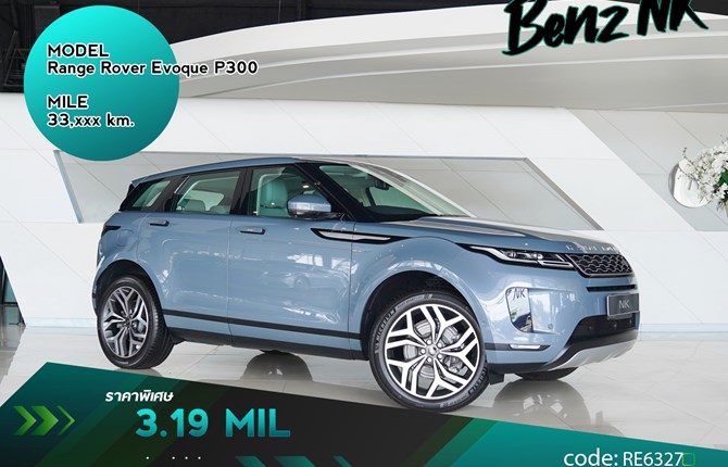 Range rover evoque deals p300