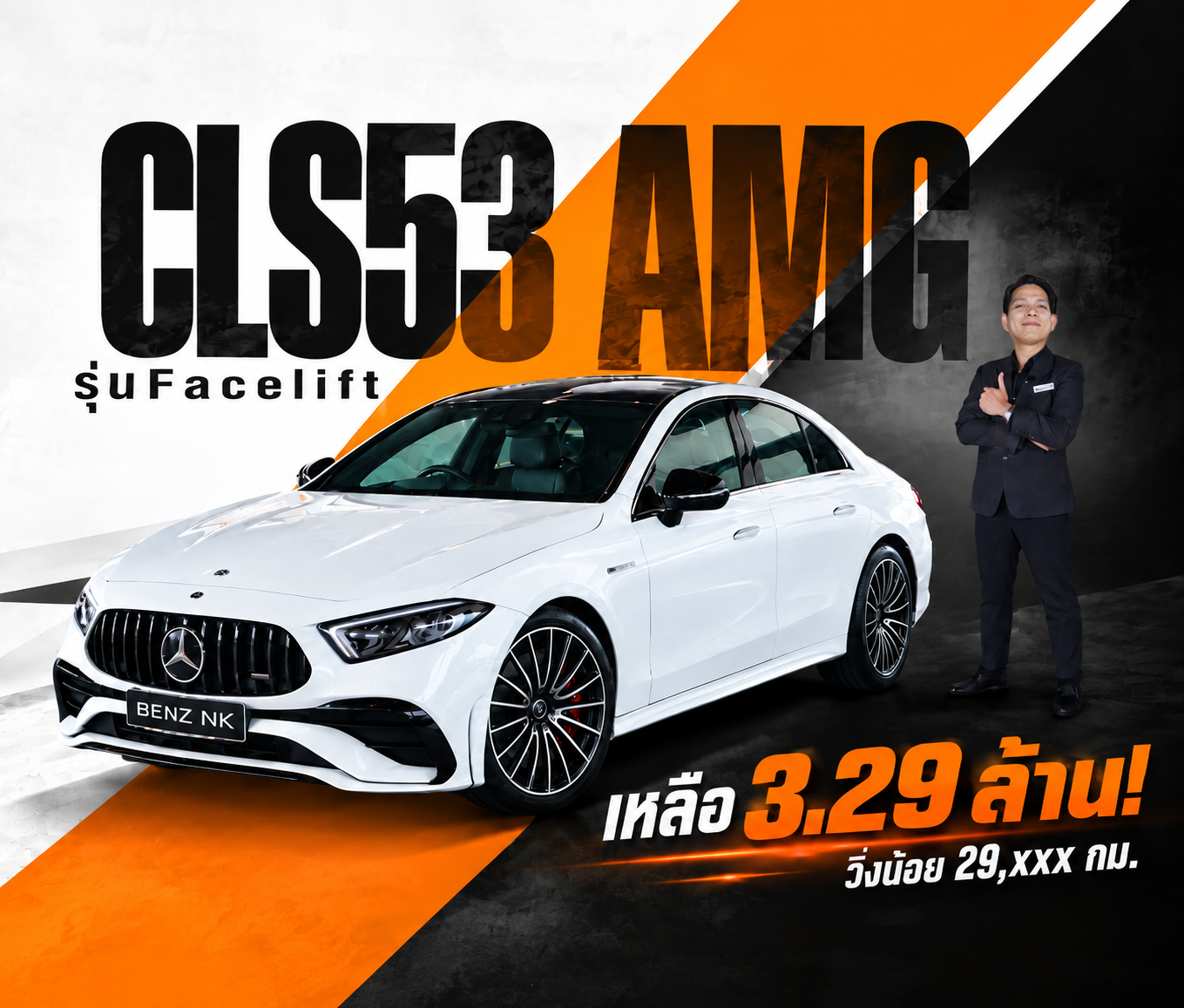 ออกใหม่ 4.99 ล้าน..เหลือเพียง 3.29 ล้าน! CLS53 AMG Facelift วิ่งน้อย 29,xxx Warranty ถึงเมย. 2027