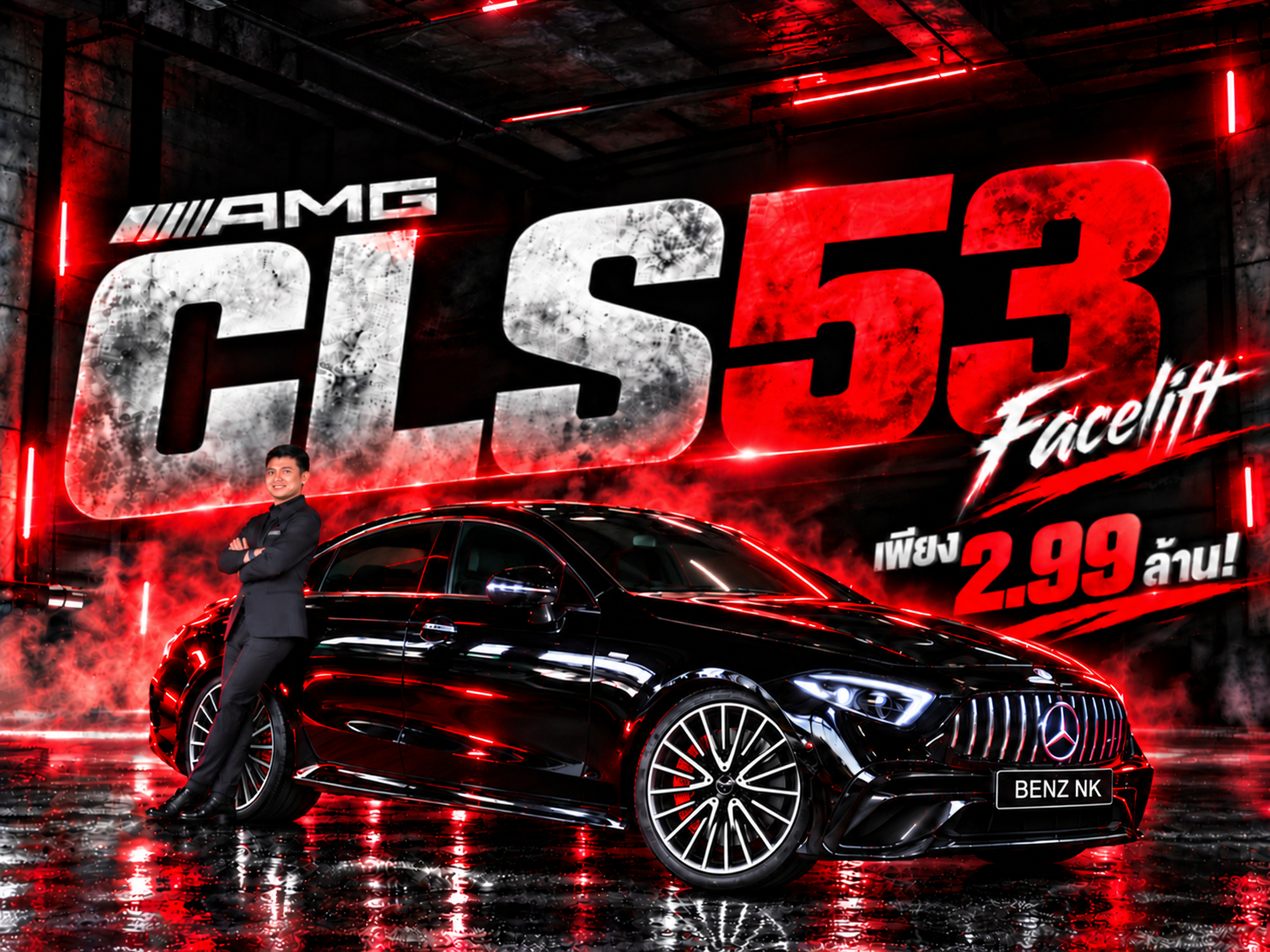#คุ้มจัดๆ Warranty ยาวๆถึงปี 2030 จัดไปเบาๆ 2.99 ล้าน CLS53 AMG รุ่น Facelift #435แรงม้า
