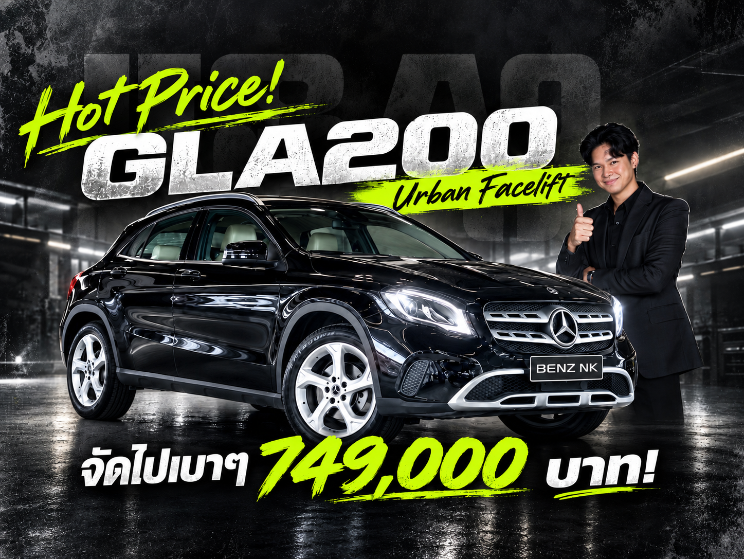 Hot Price! เข้าใหม่..จัดไปเบาๆ 749,000 บาท!!! GLA200 Urban รุ่น Facelift วิ่งน้อย 36,xxx กม.
