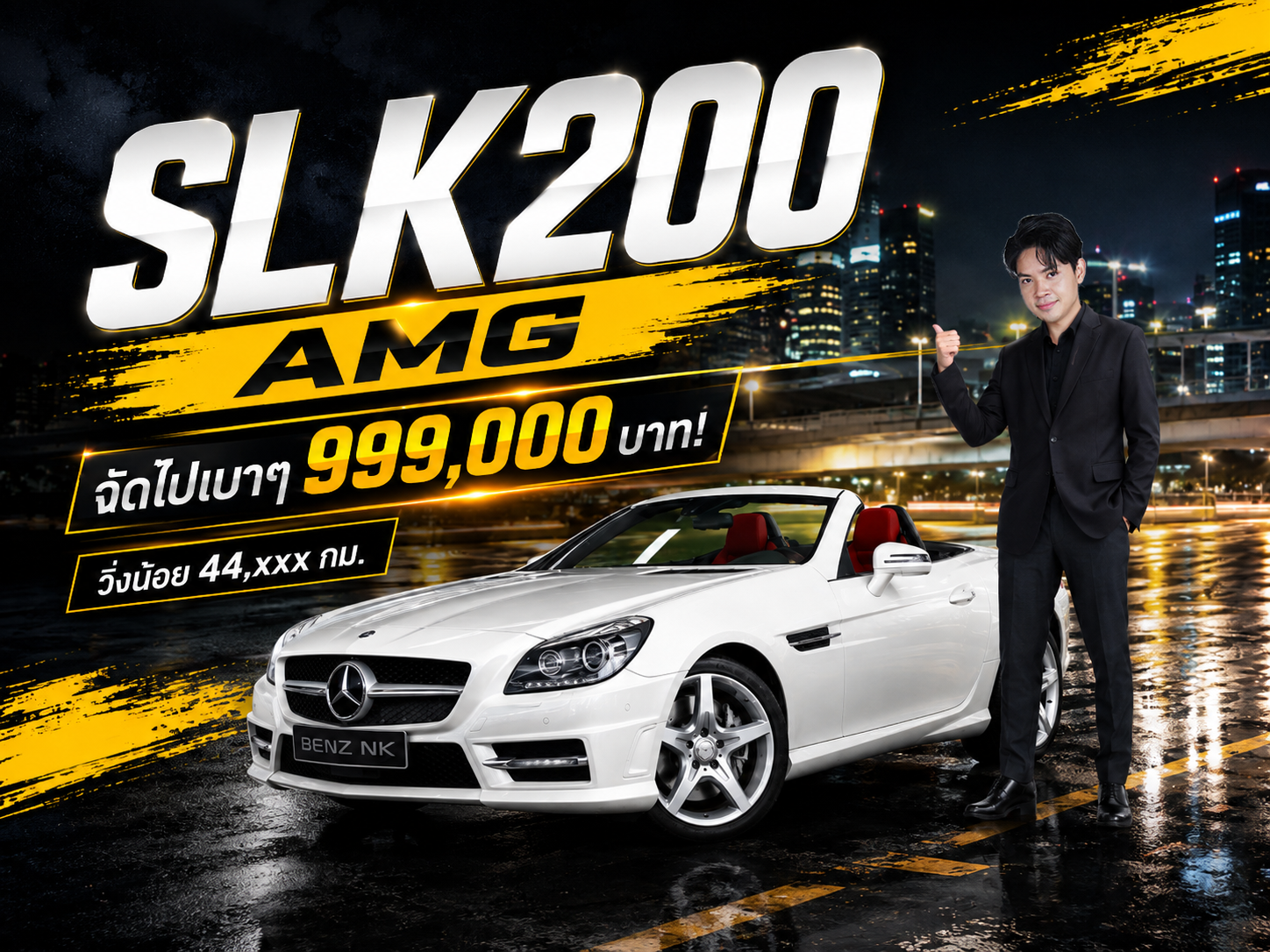 #รถสวยเข้าใหม่ จัดไปเบาๆ 999,000 บาท! SLK200 AMG #สีขาวเบาะแดง วิ่งน้อย 44,xxx กม.