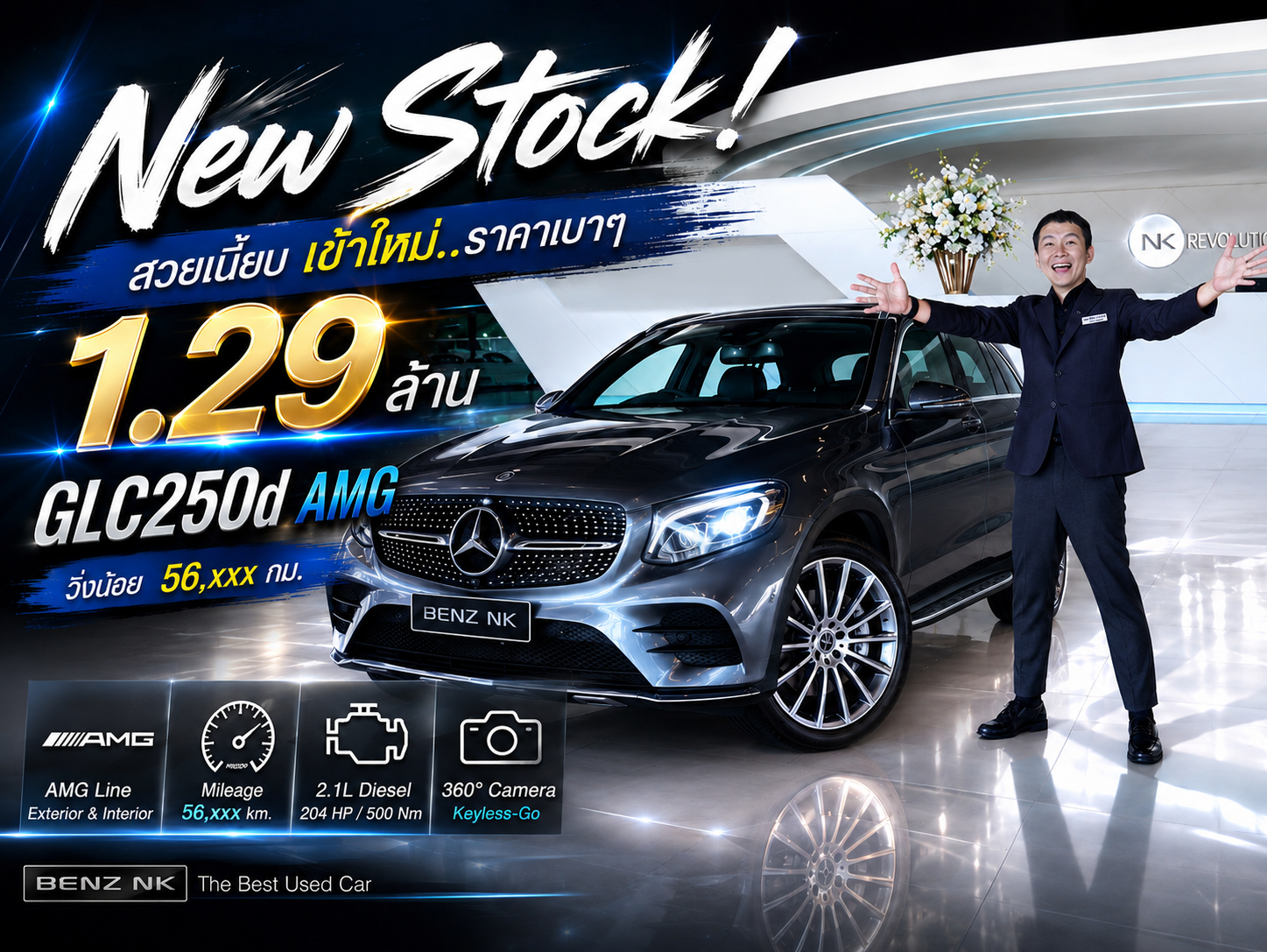 New Stock! สวยเนี๊ยบเข้าใหม่..ราคาเบาๆ 1.29 ล้าน GLC250d AMG วิ่งน้อย 56,xxx กม.