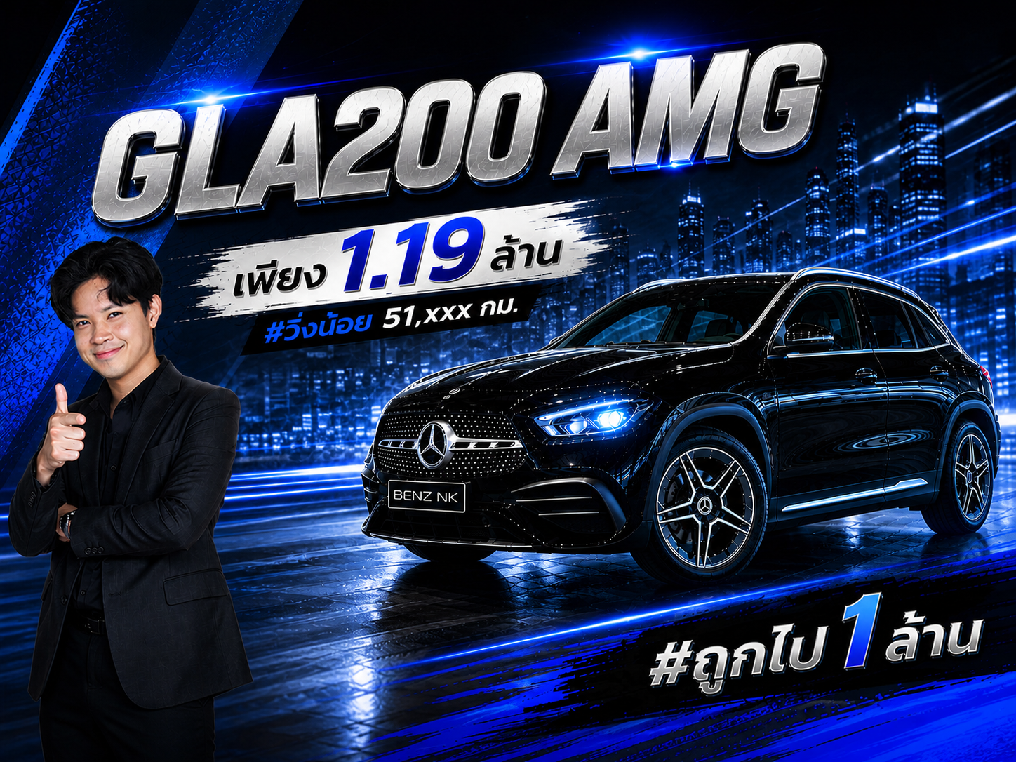 #ถูกไป1ล้าน เพียง 1.19 ล้าน..ออกใหม่ 2.39 ล้าน! GLA200 AMG #วิ่งน้อย 51,xxx กม.