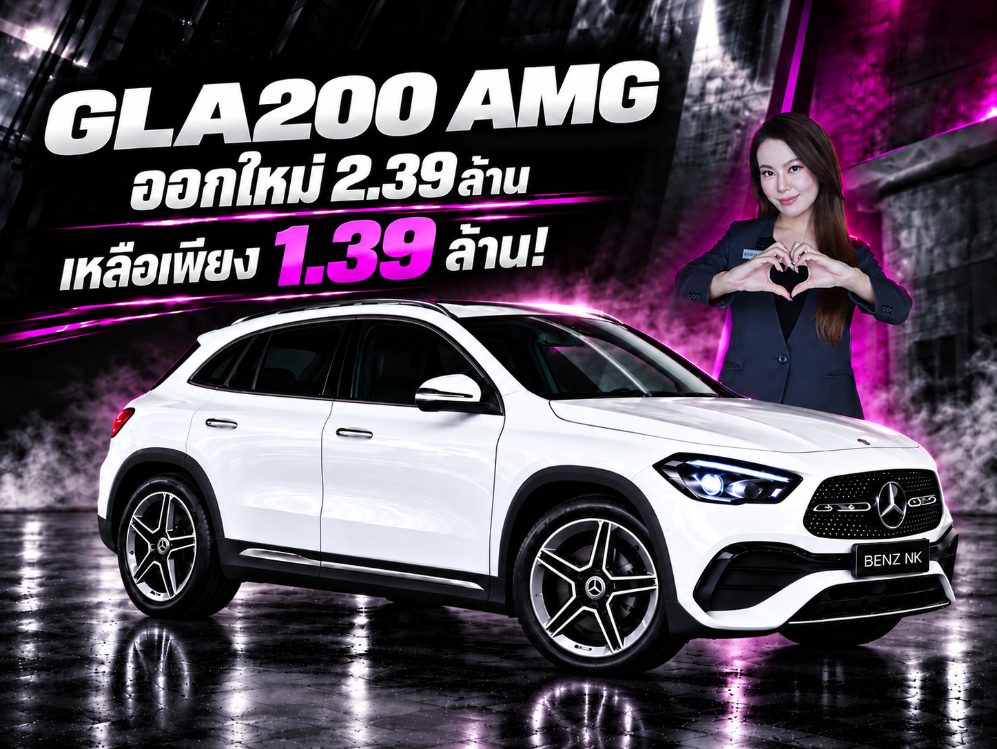 #ประหยัดไป1ล้าน ออกใหม่ 2.39 ล้าน..เหลือเพียง 1.39 ล้าน! GLA200 AMG #วิ่งน้อย 40,xxx กม.