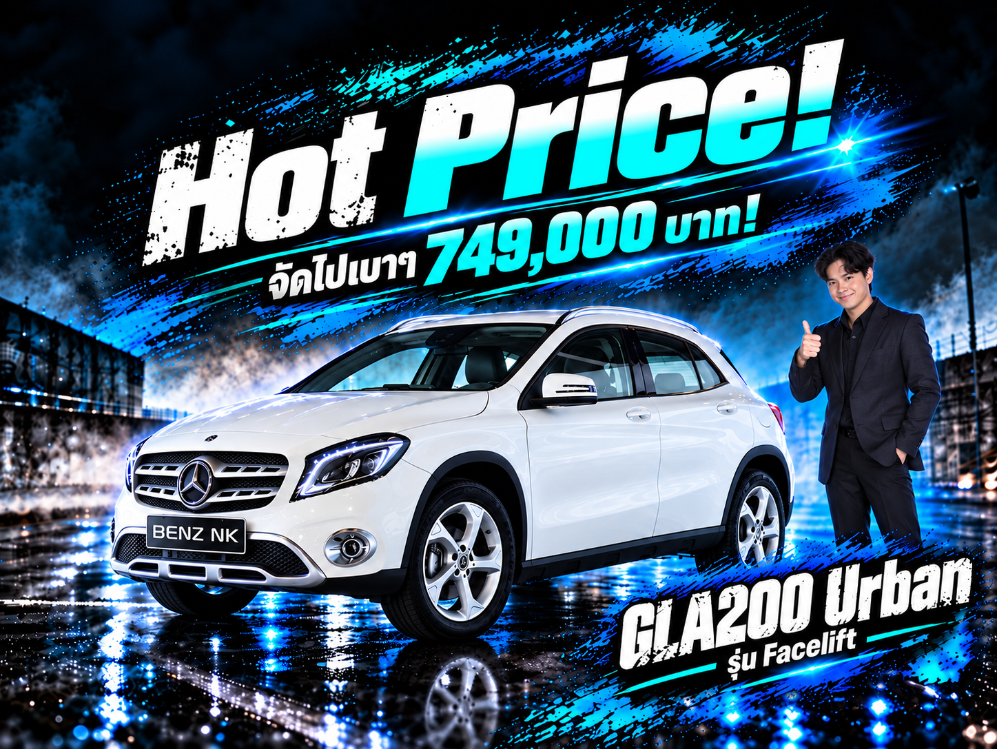 Hot Price! จัดไปเบาๆ 749,000 บาท! GLA200 Urban รุ่น Facelift วิ่งน้อย 50,xxx กม.