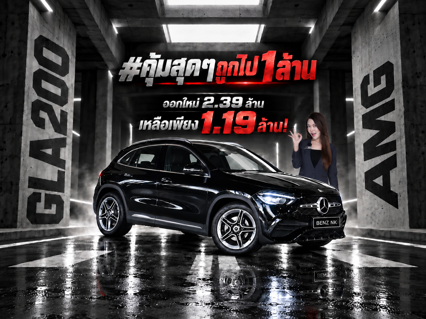 #คุ้มสุดๆถูกไป1ล้าน ออกใหม่ 2.39 ล้าน..เหลือเพียง 1.19 ล้าน! GLA200 AMG #วิ่งน้อย 59,xxx กม.