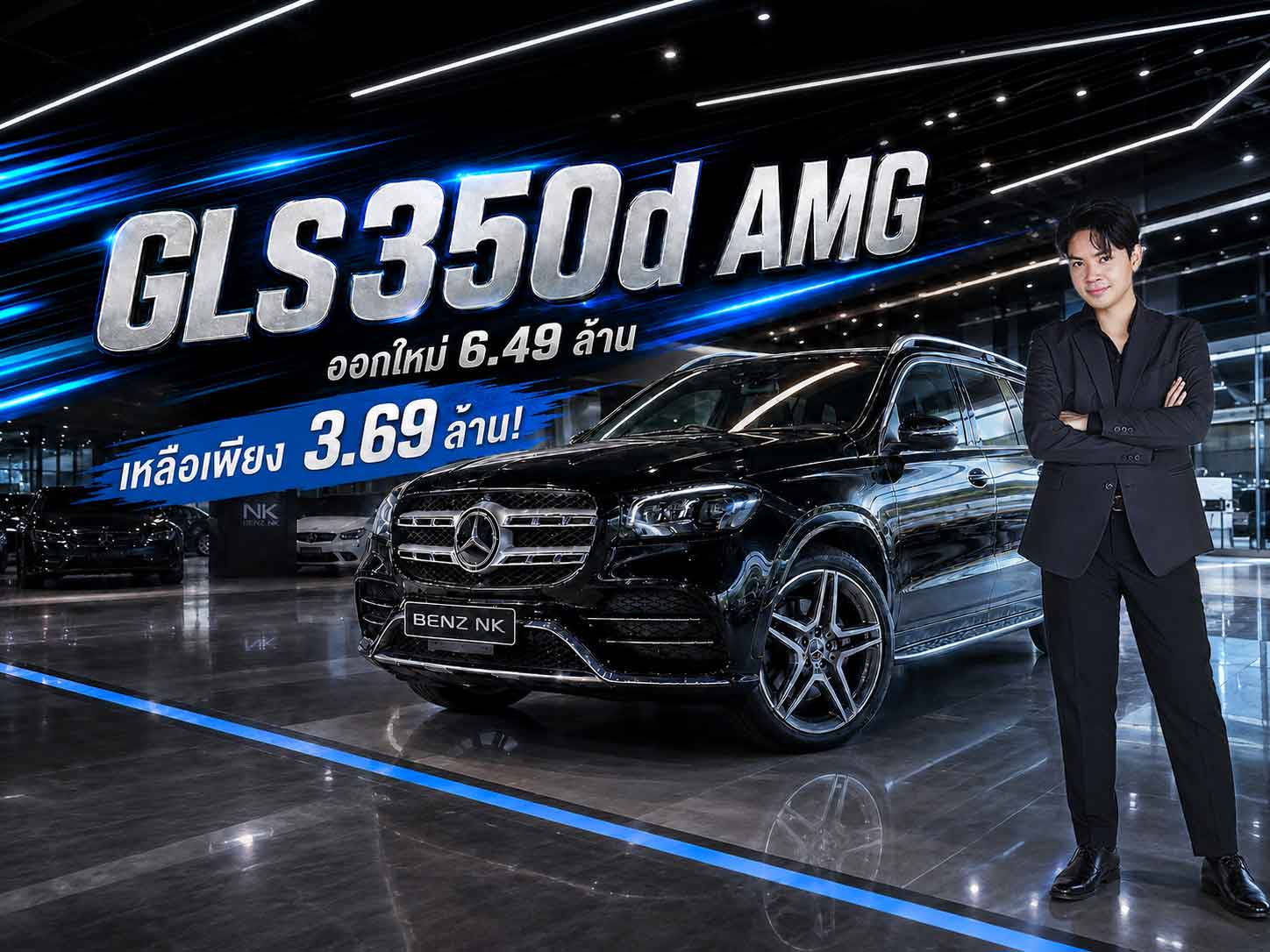 #ถูกไป3ล้าน เหลือเพียง 3.69 ล้าน! GLS350d AMG #7ที่นั่ง วิ่งน้อย 47,xxx กม. #เครื่องดีเซลสุดประหยัด