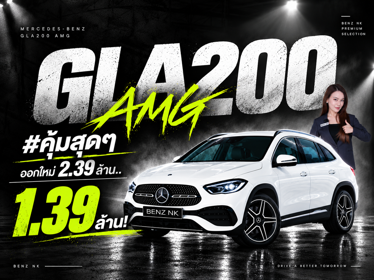 #คุ้มสุดๆ ออกใหม่ 2.39 ล้าน..เหลือเพียง 1.39 ล้าน! GLA200 AMG #วิ่งน้อย 27,xxx กม.
