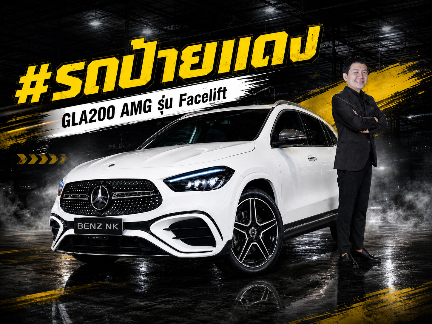 #รถป้ายแดงยังไม่จดทะเบียน GLA200 AMG รุ่น Facelift #วิ่งน้อย 34,xxx กม. Warrant ถึงมค. 2028