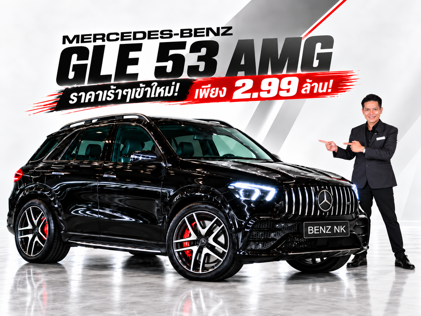 สายโหดตัวแรงง..ราคาเร้าๆเข้าใหม่! เพียง 2.99 ล้าน GLE53 AMG #วิ่งน้อย 55,xxx กม