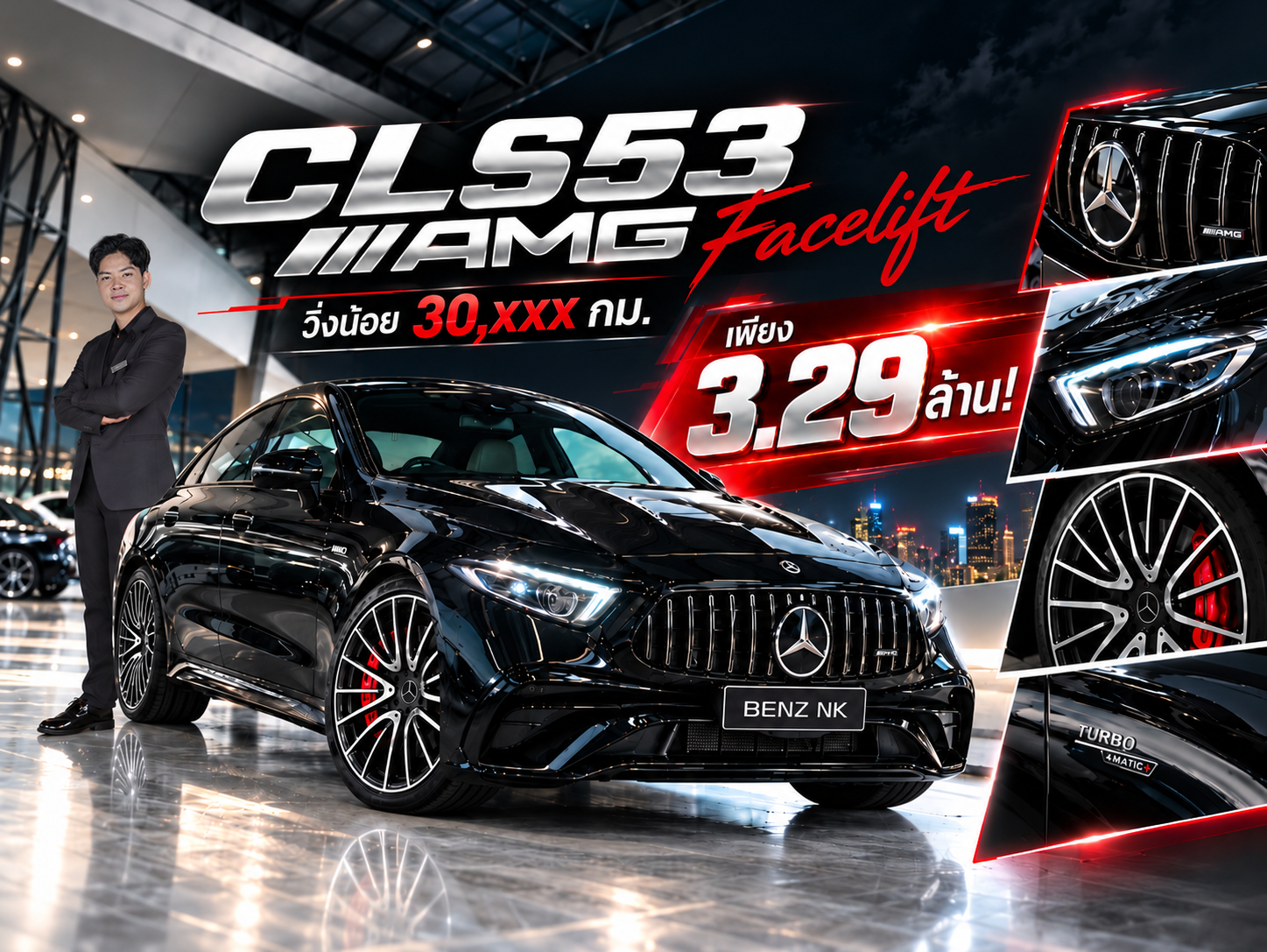 ออกใหม่ 5.59 ล้าน..เหลือเพียง 3.29 ล้าน! CLS53 AMG Facelift วิ่งน้อย 30,xxx กม. Warranty ถึงพย. 2027