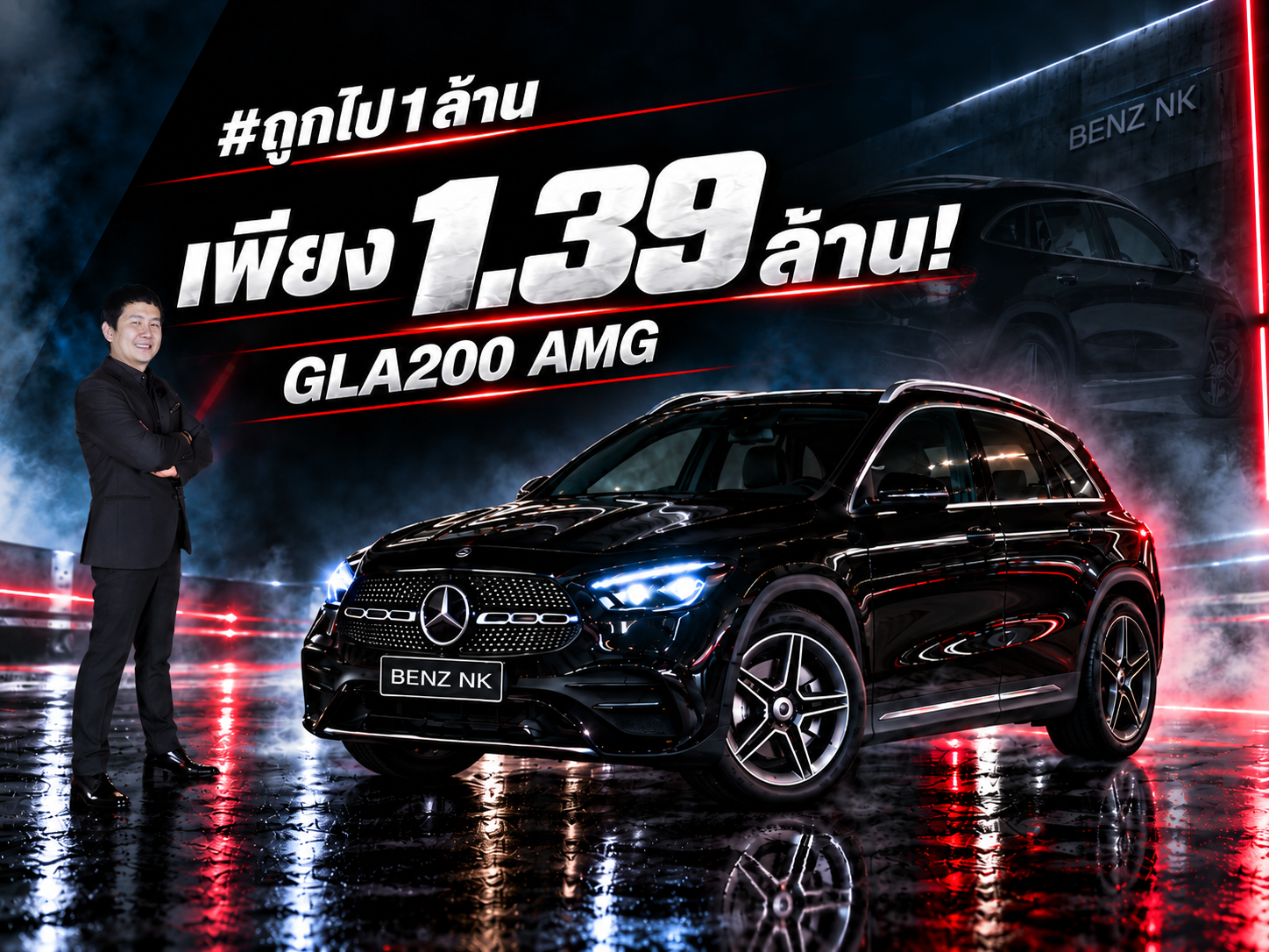#ถูกไป1ล้าน เพียง 1.39 ล้าน..ออกใหม่ 2.39 ล้าน! GLA200 AMG #วิ่งน้อย 34,xxx กม.