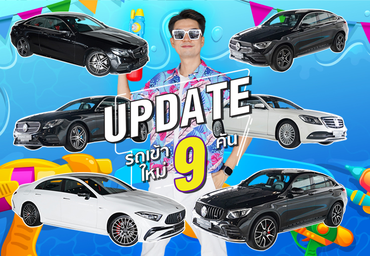 EP.241 รถสวยเข้าใหม่ 9รุ่น #9คัน สวยตรงปกไม่จกตา ชอบคันไหนแวะเข้ามาชมกันได้นะคร้าบ