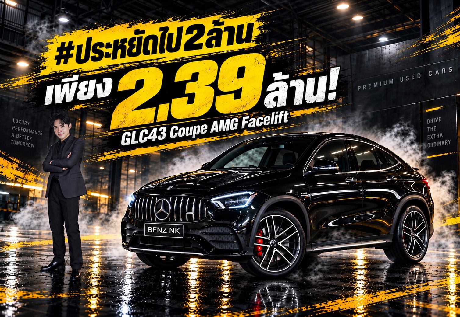 #ประหยัดไป2ล้านกว่า เพียง 2.39 ล้าน..ออกใหม่ 4.99 ล้าน GLC43 Coupe AMG Facelift #วิ่งน้อย 34,xxx กม.