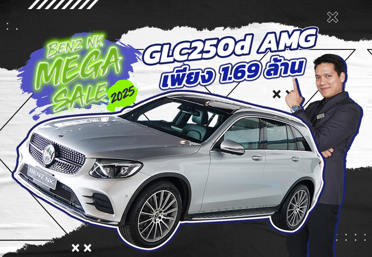 Benz NK Mega Sale #โอกาสสุดท้าย กับราคาที่ดีที่สุดแห่งปี..เพียง 1.69 ล้าน! GLC250d AMG วิ่ง58,xxx