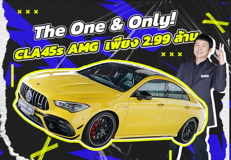 The One & Only! #มีไม่กี่คันในเมืองไทย CLA45s AMG #421แรงม้า วิ่งน้อย 19,xxx กม.