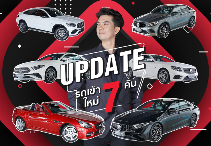 EP.252 รถสวยเข้าใหม่ 7รุ่น 7คัน สวยฉ่ำรับฝน..ในราคาสุดคุ้ม