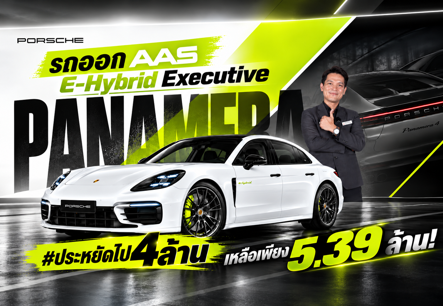 #ประหยัดไป4ล้าน เหลือเพียง 5.39 ล้าน! Porsche Panamera 4 E-Hybrid Executive #วิ่งน้อย 38,xxx กม.