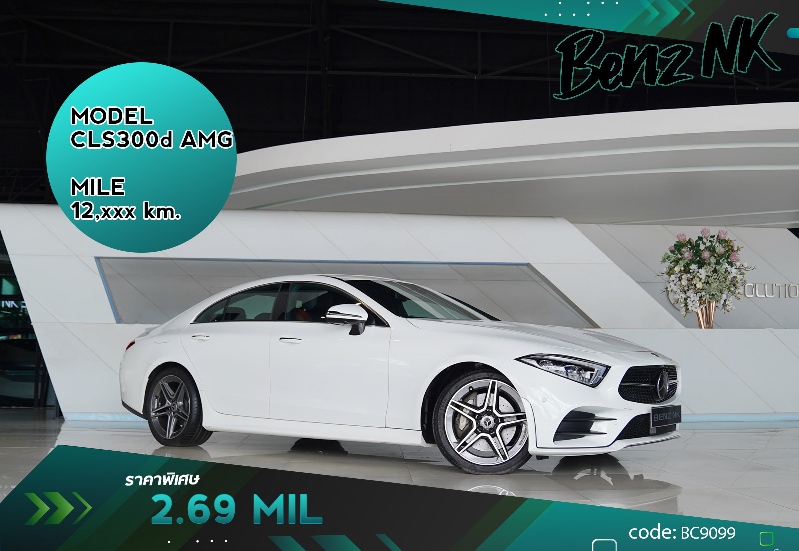 CLS300d AMG Mercedes Benz