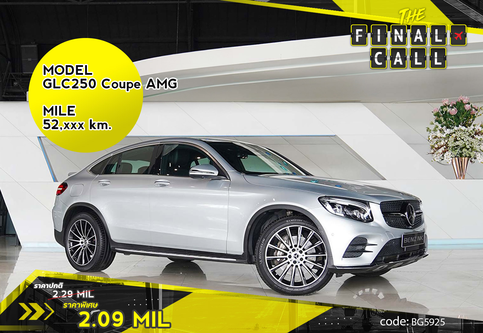 GLC250 Coupe AMG