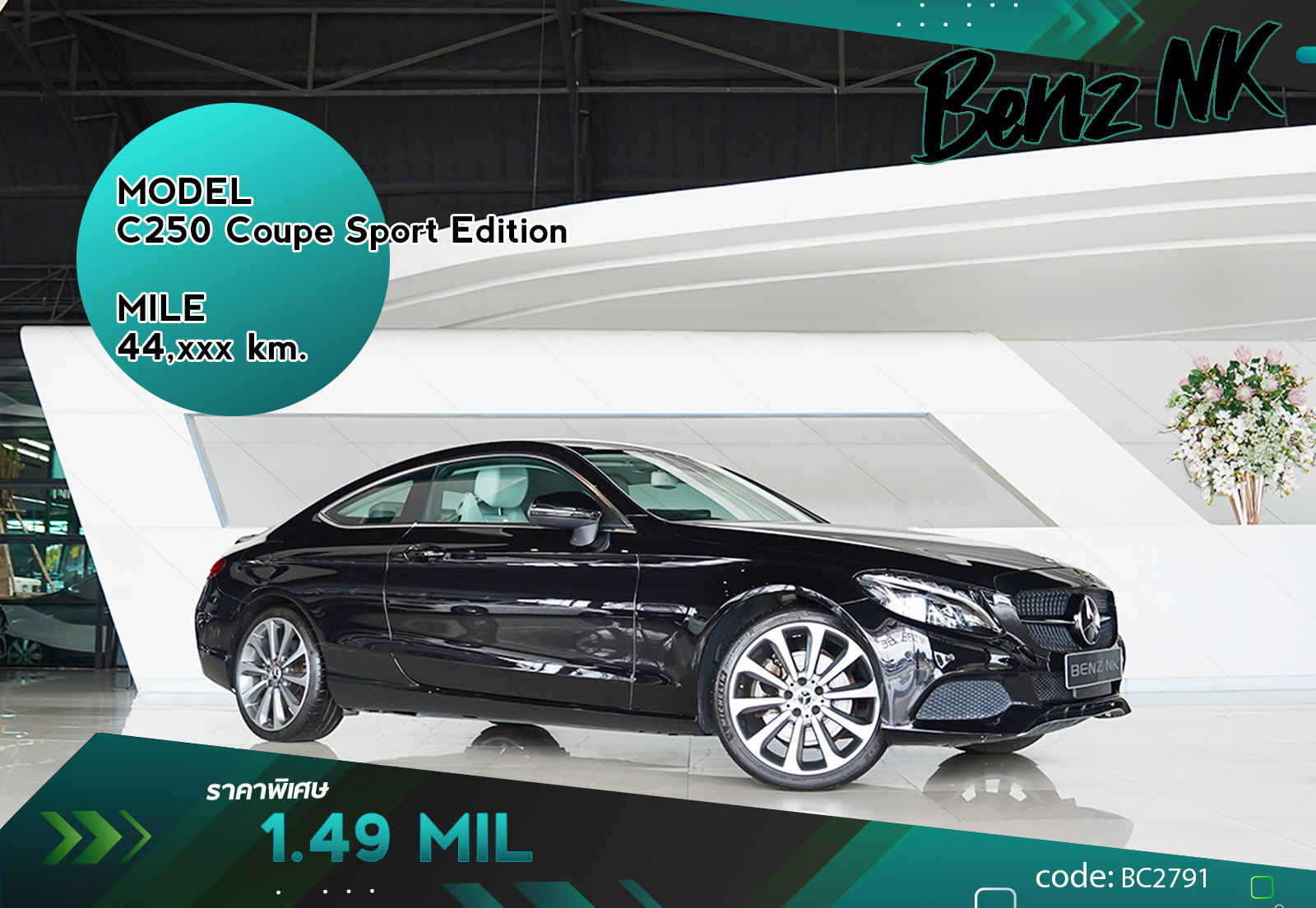 C250 Coupe Sport Edition Mercedes Benz