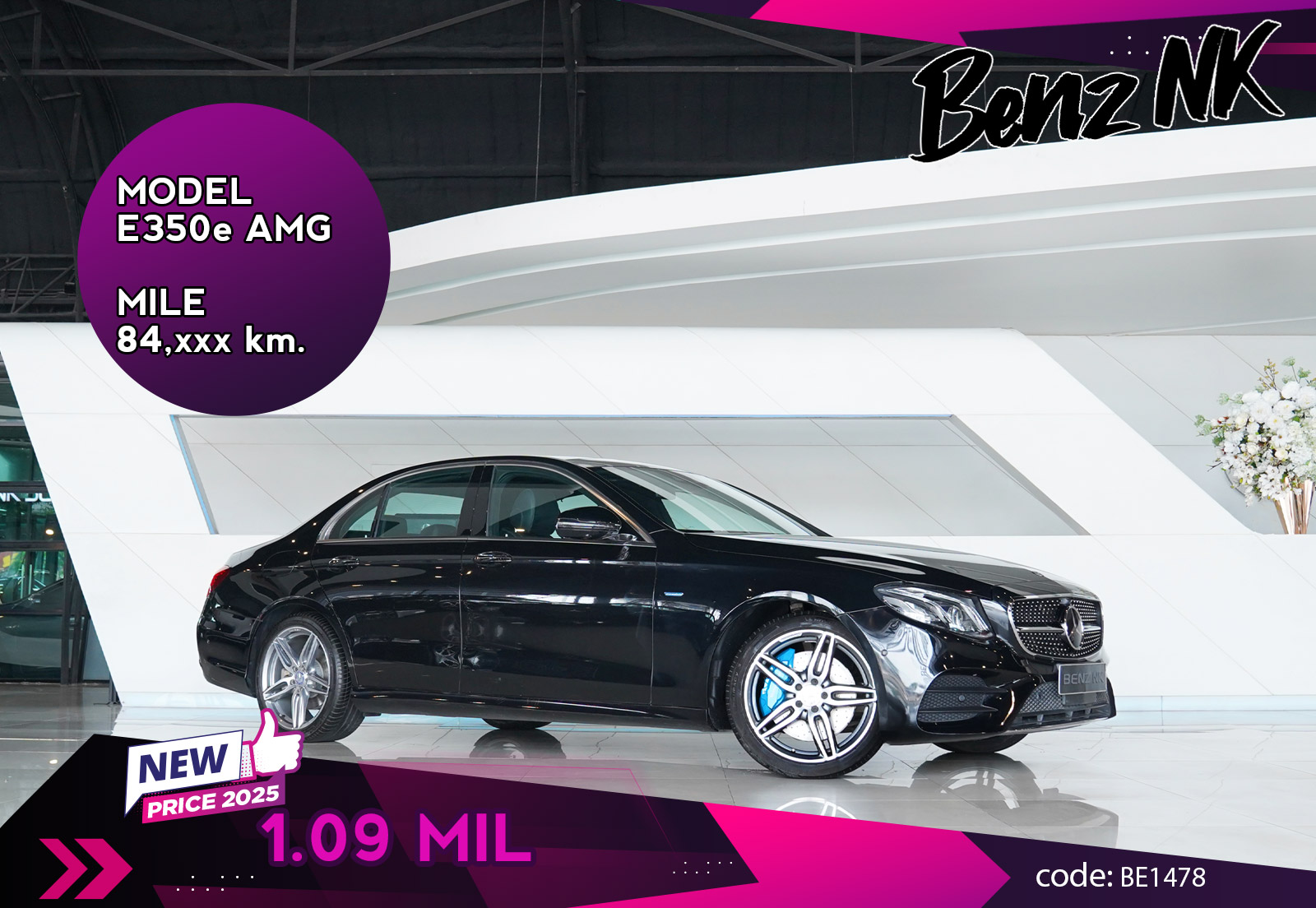 E350e AMG