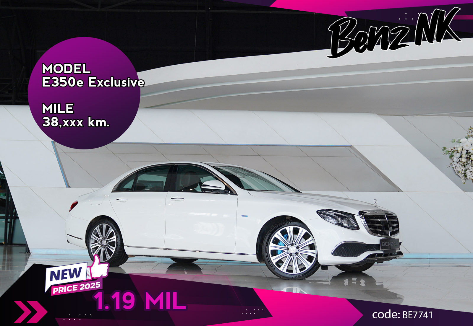 E350e Exclusive