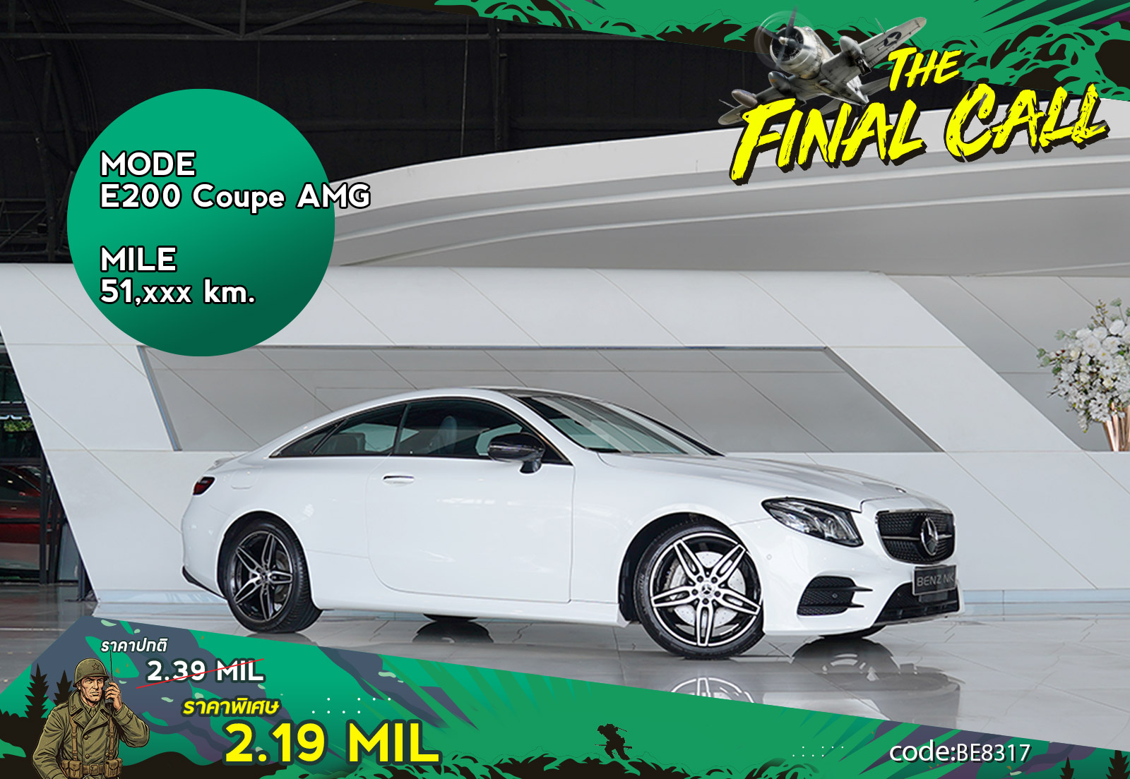 E200 Coupe AMG Mercedes Benz