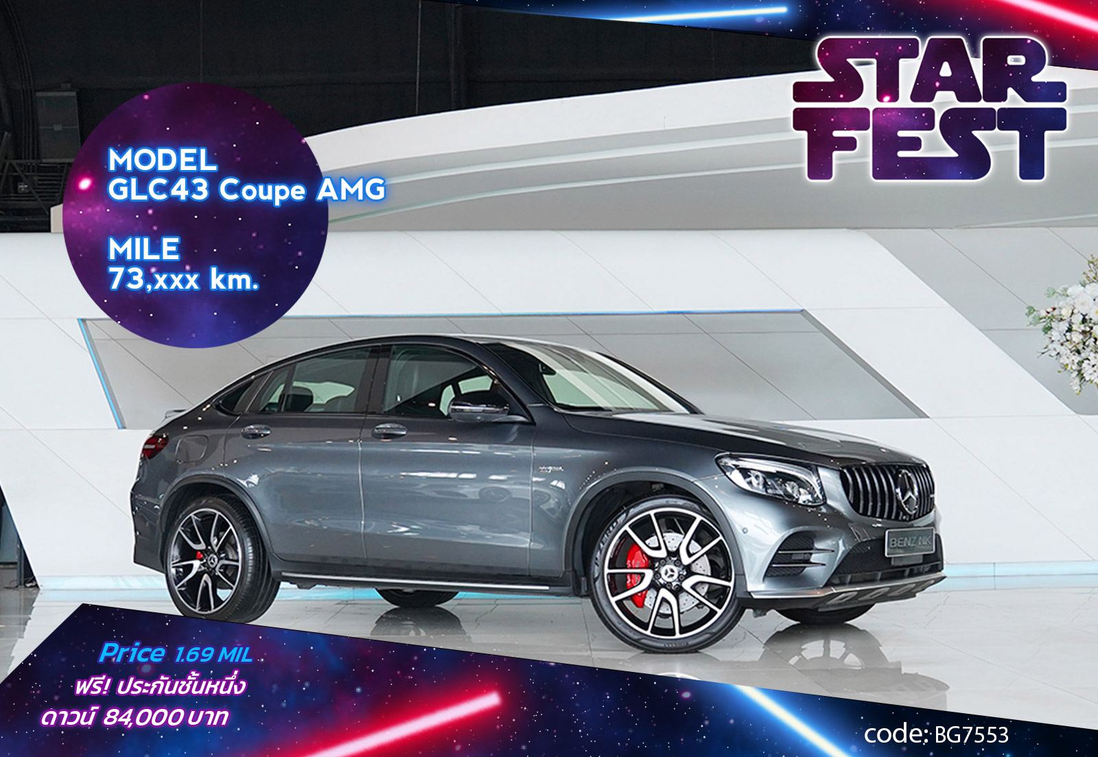 GLC43 Coupe AMG