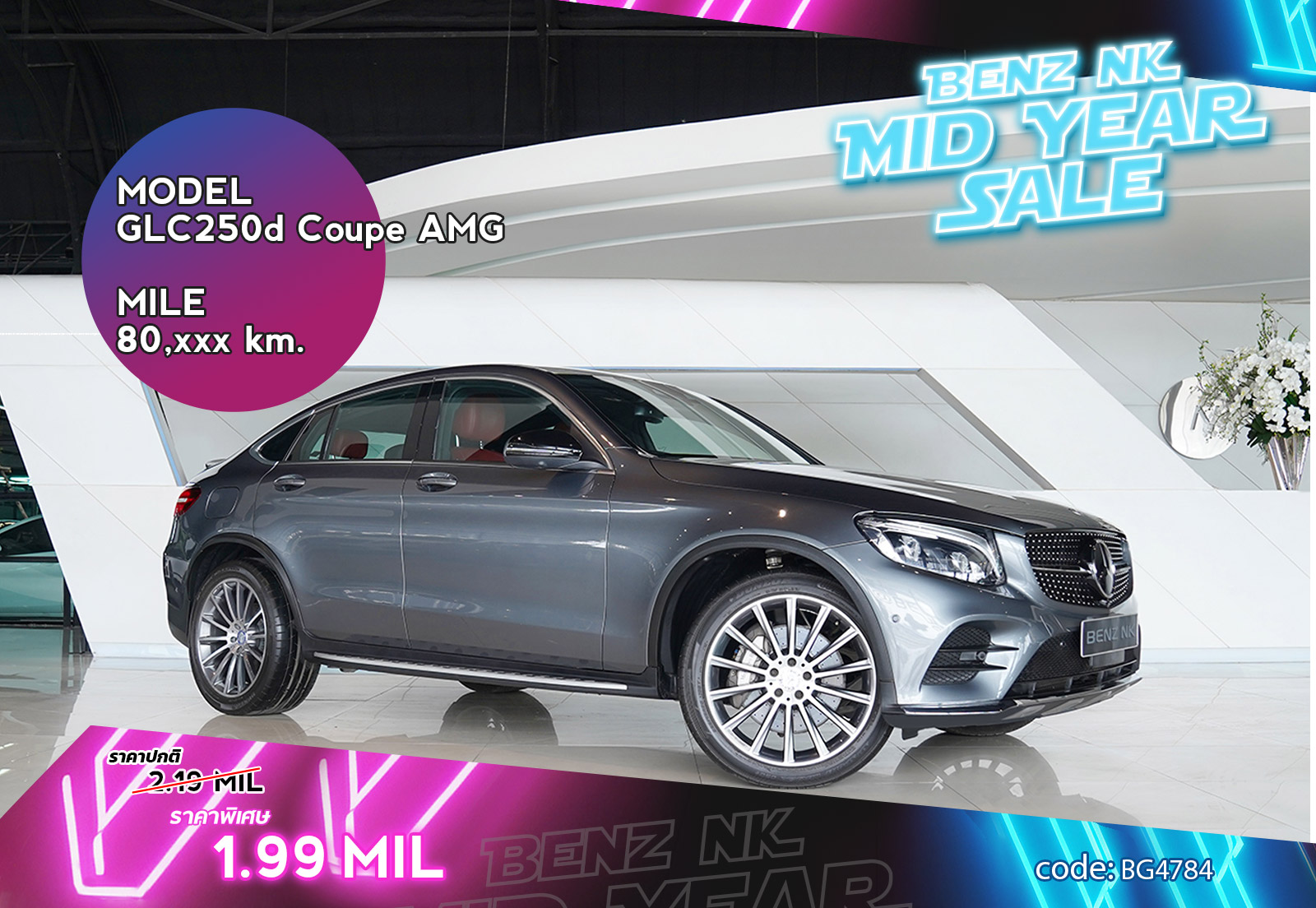 GLC250d Coupe AMG