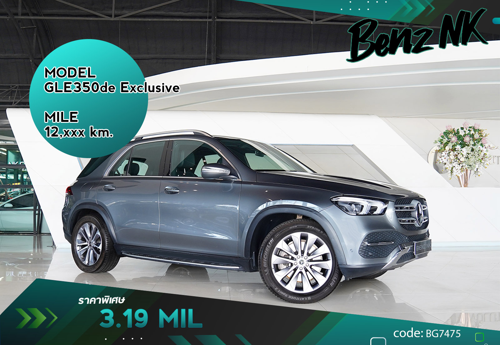 GLE350de Exclusive Mercedes Benz