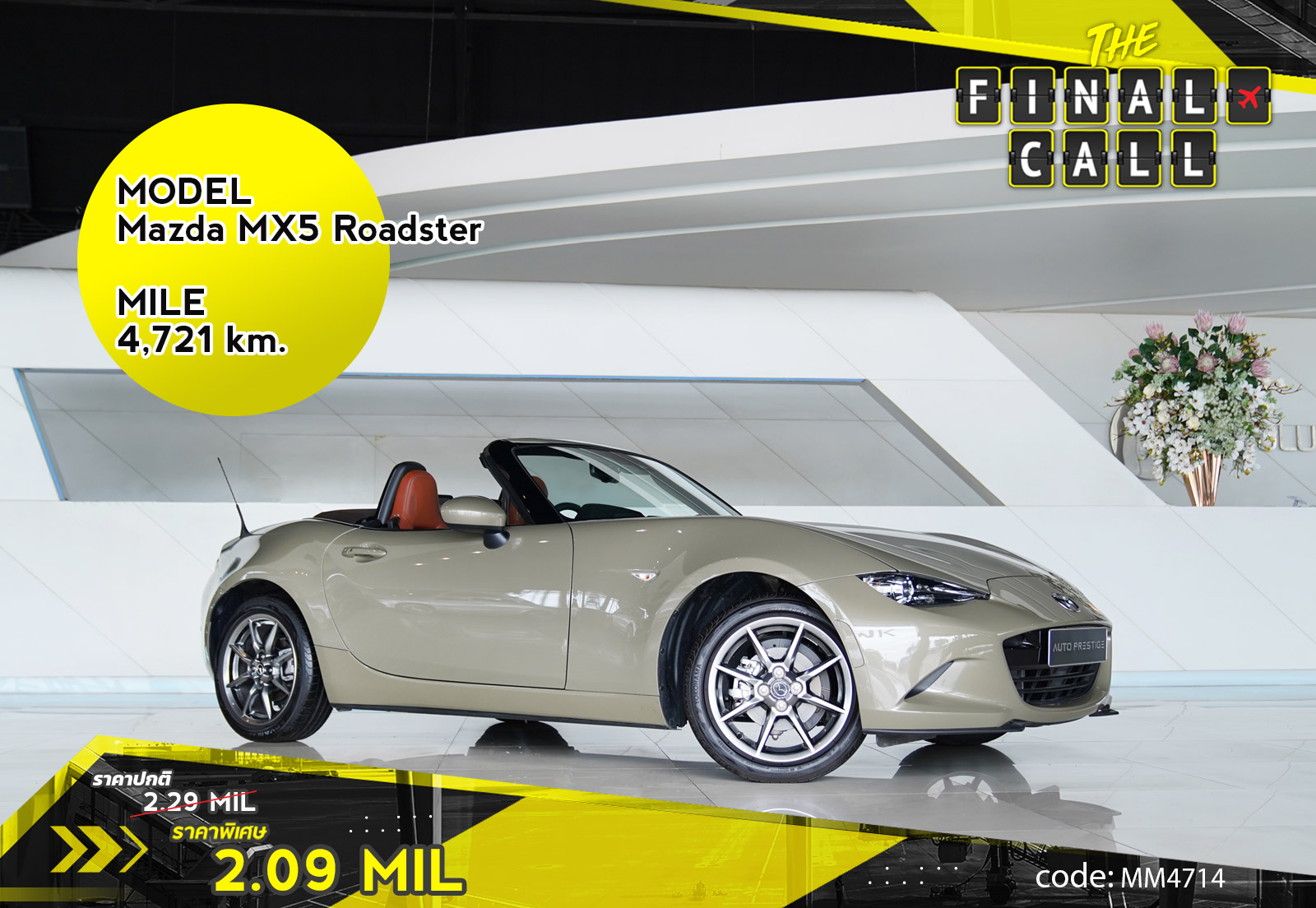 Mazda MX5 Roadster