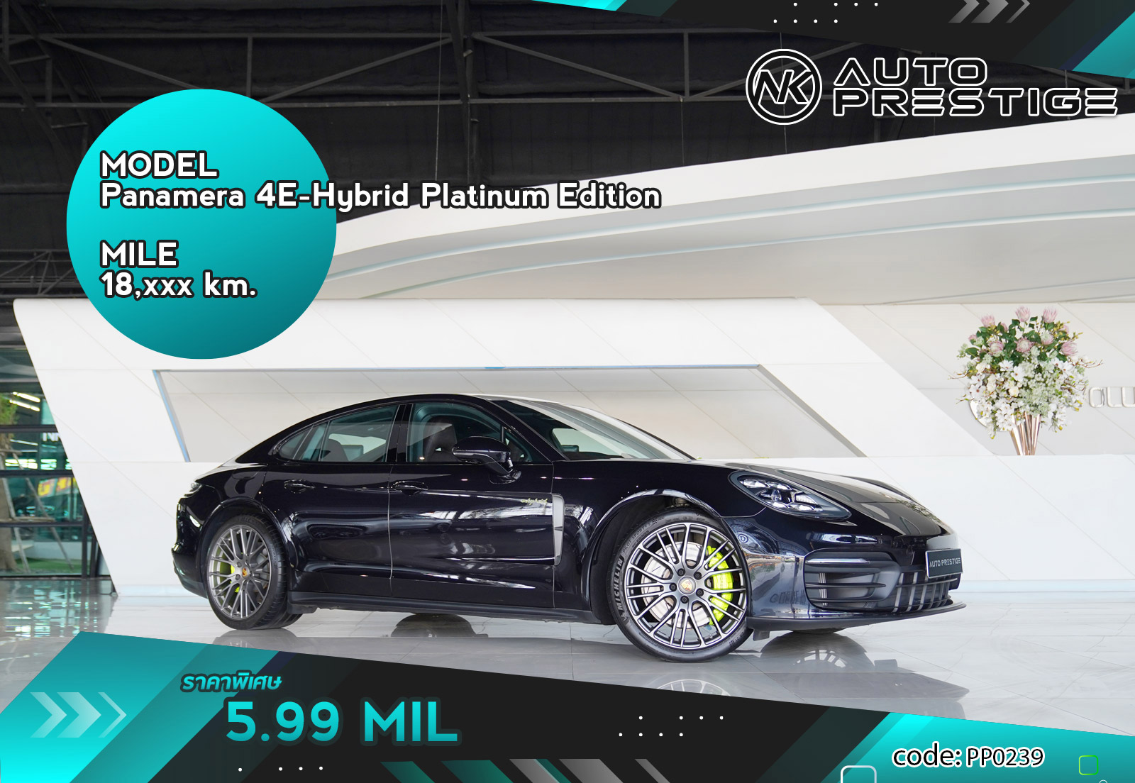 Porsche Panamera 4E-Hybrid Platinum Edition