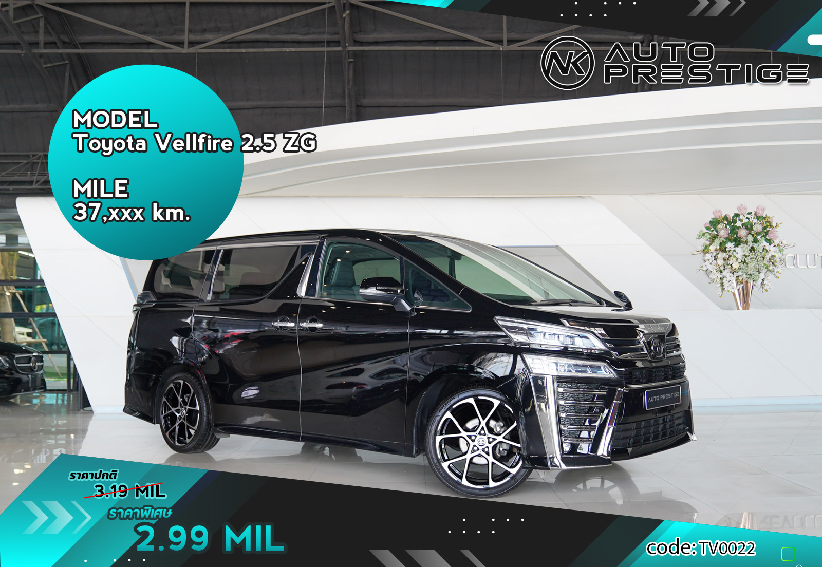 Toyota Vellfire 2.5 ZG