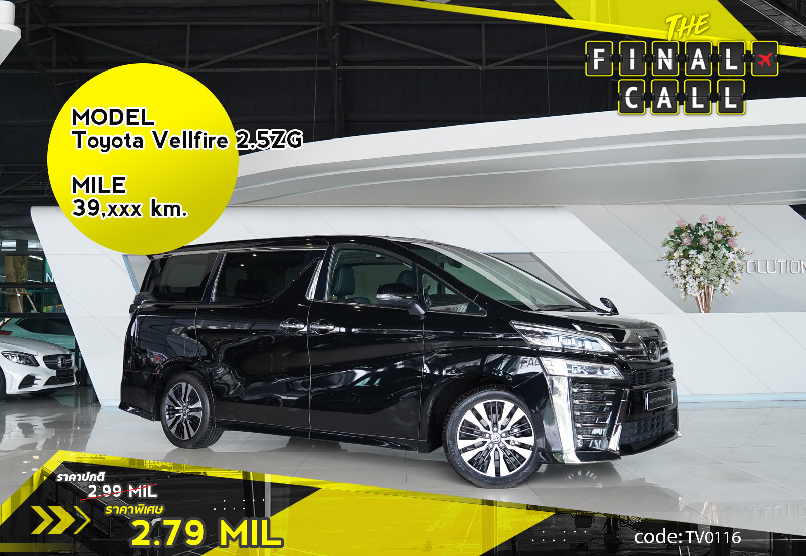 Toyota Vellfire 2.5ZG