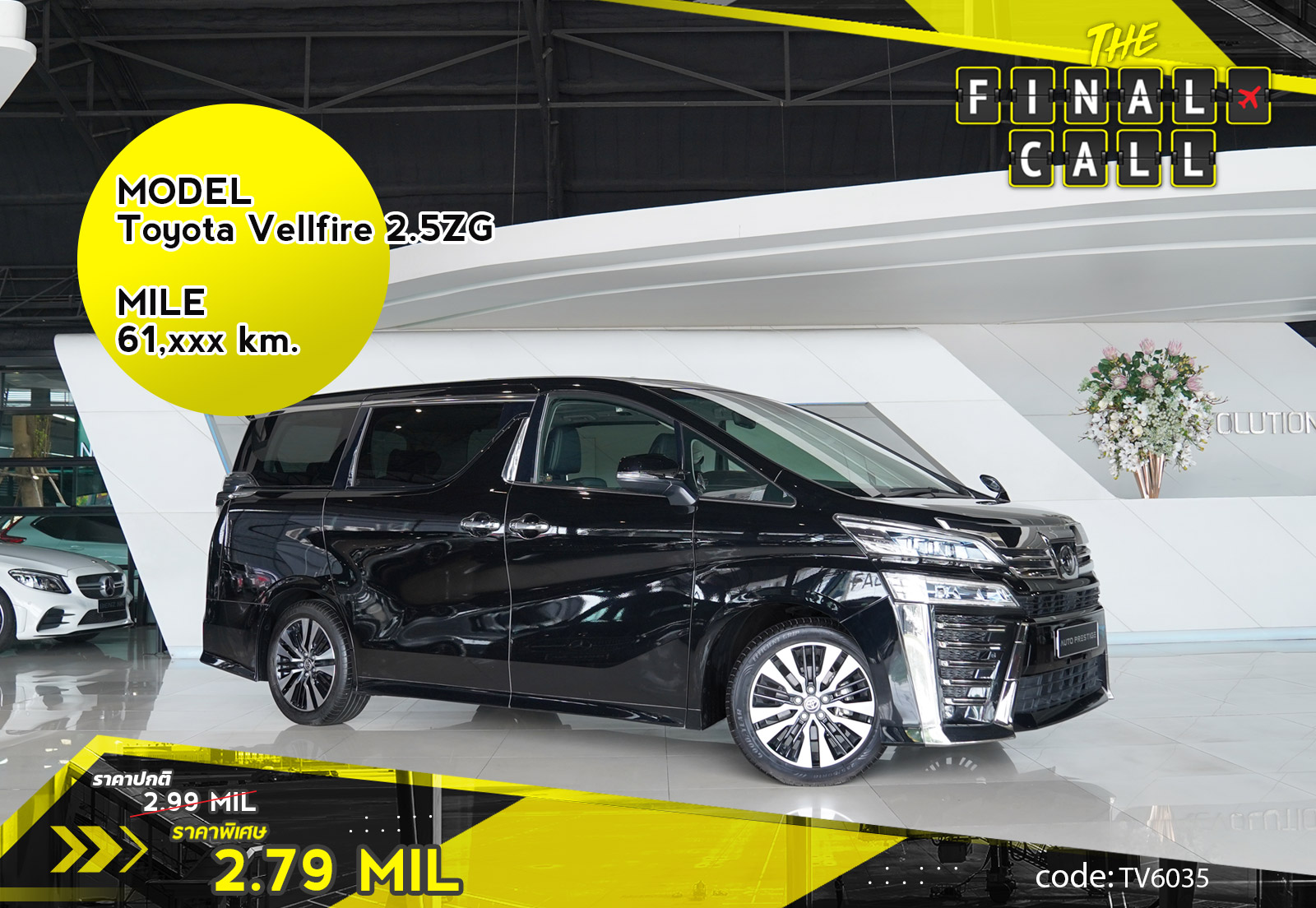 Toyota Vellfire 2.5ZG