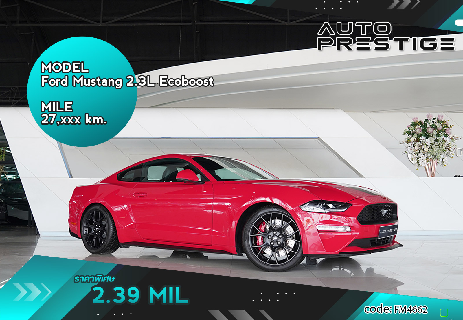 Ford Mustang 2.3L Ecoboost