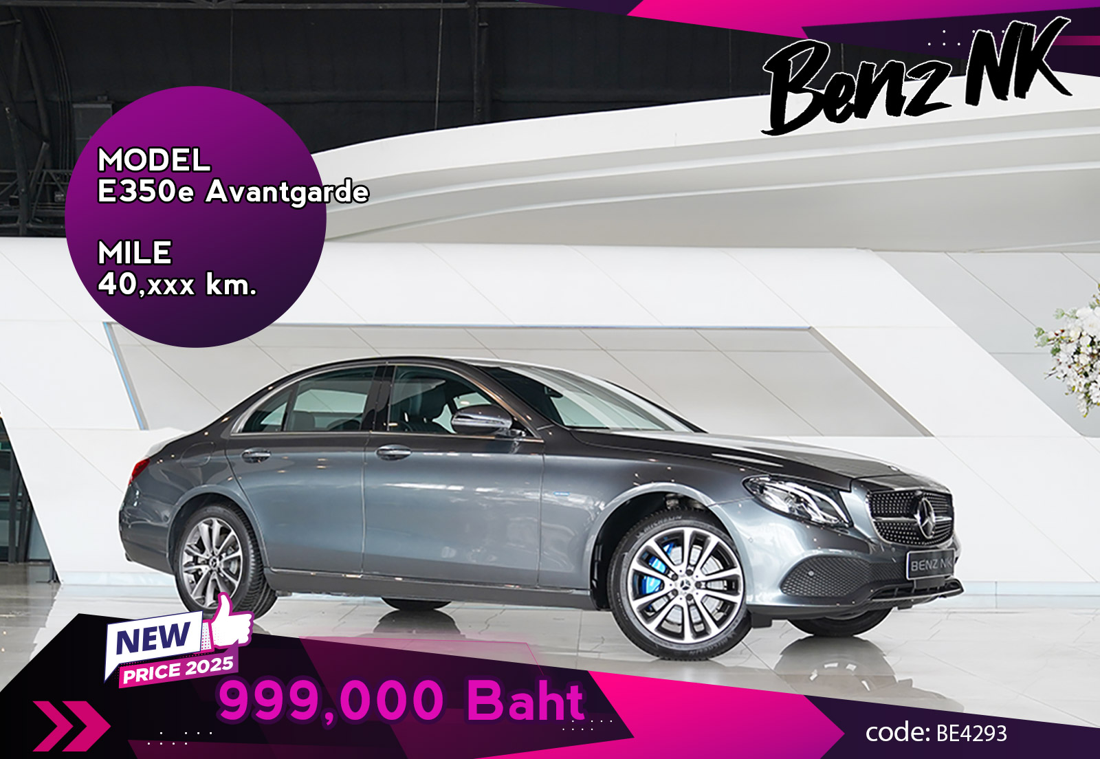 E350e Avantgarde