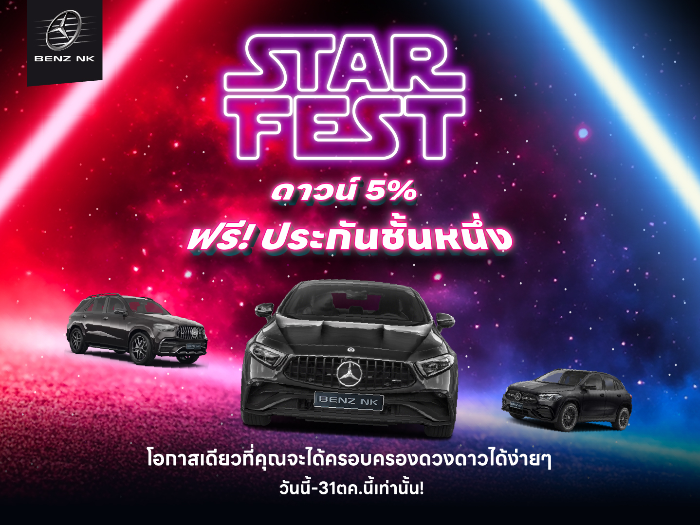 Benz NK 