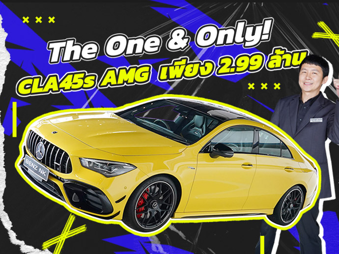 The One & Only! #มีไม่กี่คันในเมืองไทย CLA45s AMG #421แรงม้า วิ่งน้อย 19,xxx กม.