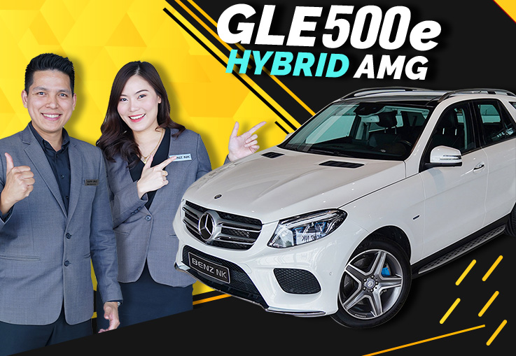 หล่อ หรู แรง! #แถมประหยัดสุดๆ GLE500e Plug-in Hybrid AMG วิ่งน้อย 45,xxx กม. เพียง 2.79 ล้าน