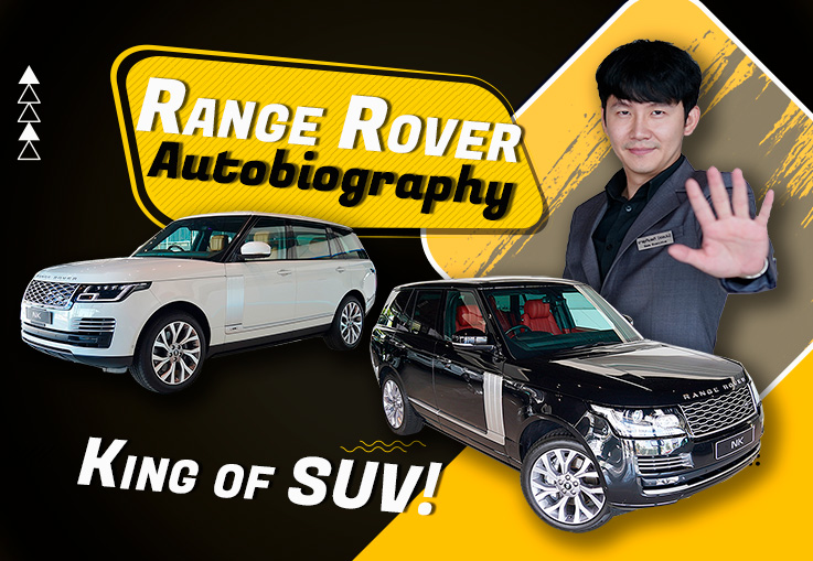 ที่สุดของยนตรกรรมสปอร์ตเอสยูวีสุดหรู! Range Rover P400e LWB & Range Rover 3.0d V6 Autobiography