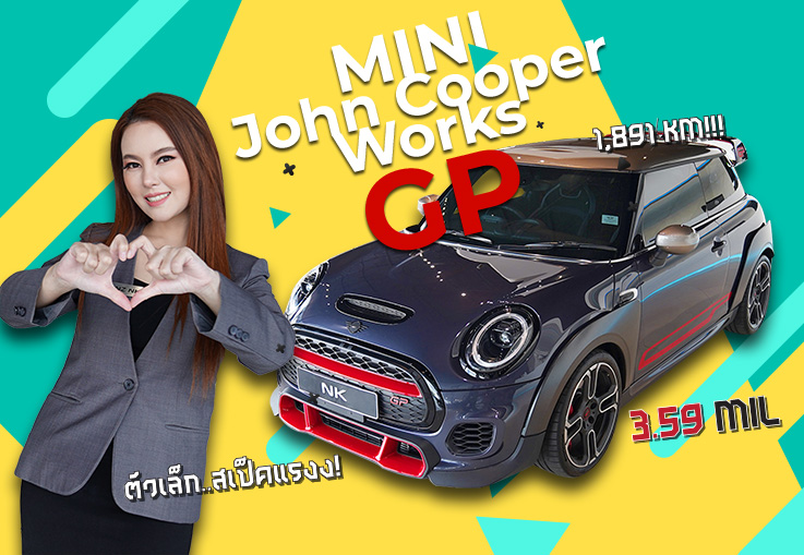 Mini John Cooper Works GP (306แรงม้า) #วิ่งน้อยสุดๆ 1,891 กม. MSI ยาวๆถึงพค. 2030