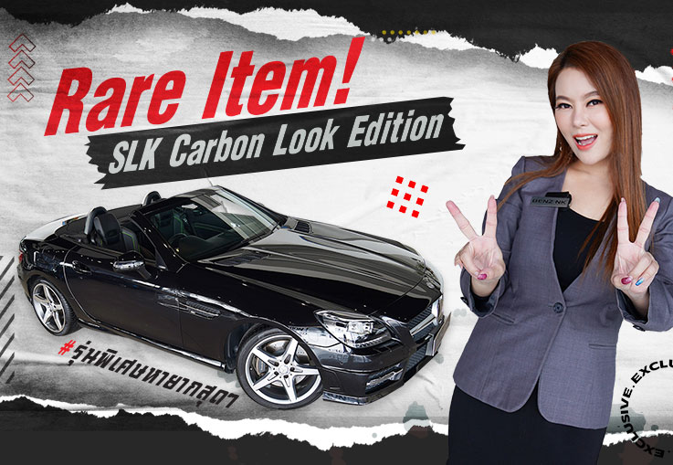 ของดีทีเด็ด..ตัวลิมิเต็ดเข้าใหม่! เพียง1.99ล้าน SLK200 AMG #รุ่นพิเศษ Carbon Look Edition วิ่ง56,xxx