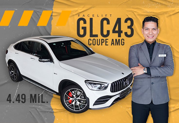 New GLC43 Coupe AMG รุ่น Facelift วิ่งน้อยสุดๆ 8,533 กม! #รถป้ายแดงยังไม่จดทะเบียน