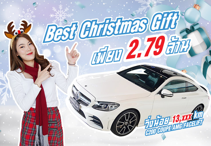 Best Christmas Gift is Here! เพียง2.79ล้าน C200 Coupe AMG Facelift วิ่ง13,xxxกม. Warrantyถึงมิย.2023